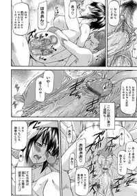 [Nagare Ippon] Boku no Shiranai Kanojo no Kao - Obscene face of her whom I do not know.