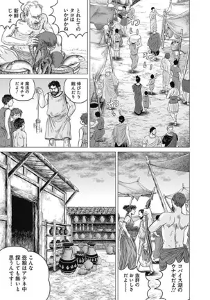 Olympia Kyklos Vol. 01-04