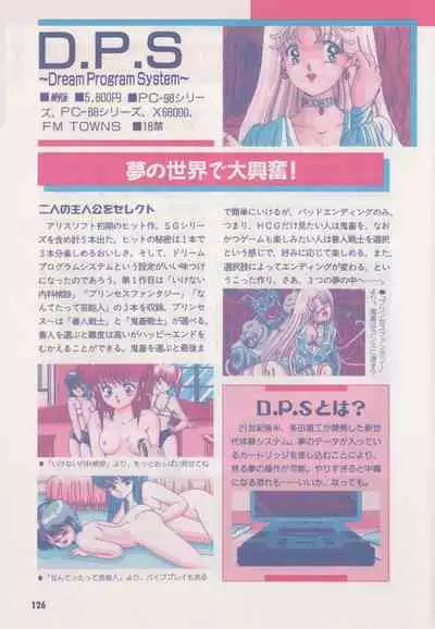 Official Alicesoft Full Completion Guide