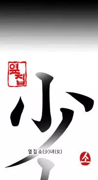 Girl Next Door Ch.1-26 (English) (Ongoing)