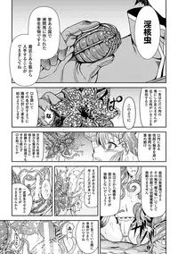 [Take] Inda Reijoku [Digital]