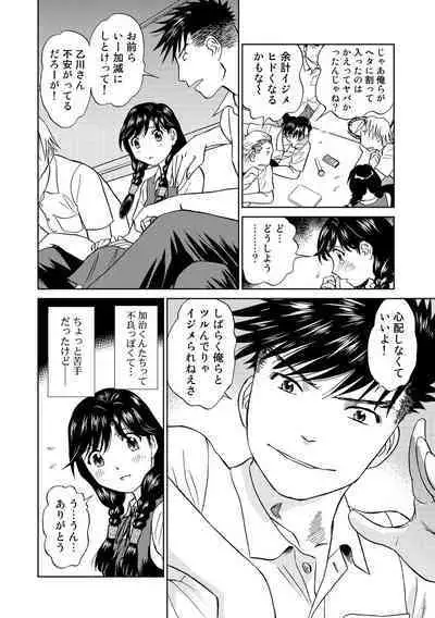 Hatsujou Bishoujo no Midara na Mitsutsubo