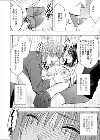 [Crimson] Ane no Kareshi ni Osaetsukerare Muriyari Mune ya Asoko o Sawarare...