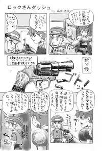 (C58) [UNIT SUCCESS, STRATOSPHERE (Various)] Bitter Fruit (Mega Man Legends)