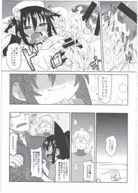 (C86) [Hiroi Heya (GakuGaku)] Reika-san to Motto Issho!!