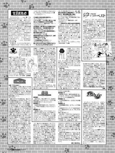 Tech Gian 011 (September 1997)