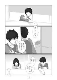 [QUNAMI (Qunami Himehiko)] Boku ga Kanojo [Digital]