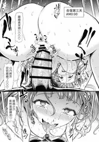 (C94) [Dai 6 Kichi (Kichirock)] Joshidaisei Minami Kotori no YariCir Jikenbo Case.3 (Love Live!) [Chinese] [塔布里斯個人漢化]