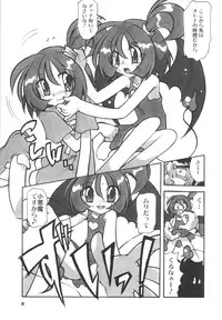 (Puniket11) [RPG COMPANY2 (刀神BLADE, Hoshino Fuuta, Umemachi Syouji)] PRETTY WITCHY DEVILTCHY 2 (Ojamajo Doremi) [Digital]