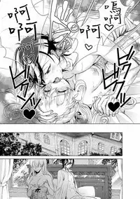 [Saotome Mokono] Kyououji no Ibitsu na Shuuai ~Nyotaika Knight no Totsukitooka~ Ch. 7 [Chinese] [瑞树汉化组] [Digital]