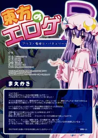 (SC52) [Kamikadou (Ginyou Haru)] Touhou no Eroge 3 (Touhou Project)