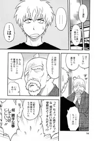 [Maeda Sengoku] Megamisou Panic