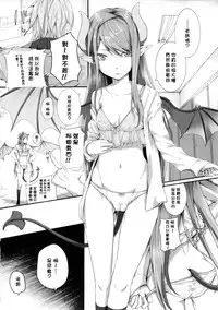 [Simon] Dive in Me [Chinese] [風與萌妳妹與嘘製作]