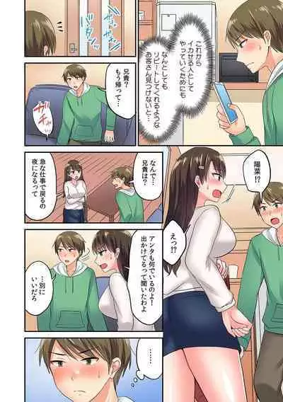 「Sugoi… oku made-sashi haitteru」tamarazu zecchō! ? rentaru ikaseru dake no hito