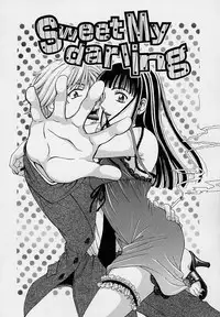 [Gotou Akira] Sweet Sweet Sweet