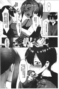 Nisebon | 似愛性書