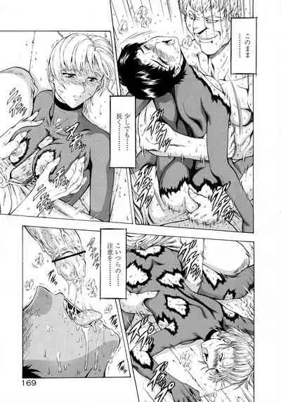 Ginryuu no Reimei Vol.3