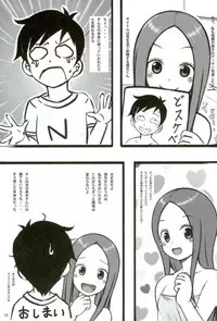 (C93) [Chinjuu Mufy (Oonita Hiroyuki, Nishino Tama)] Shinnyuu! Takagi-san (Karakai Jouzu no Takagi-san)