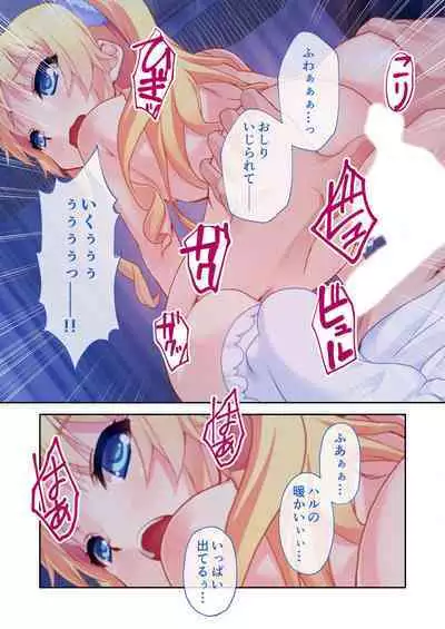 [BENETTY] Bijo to Injuu Vol. 4 ~Mahou Shoujo, Ochiru. Cos o Hageba Muryoku na Tada no Mesu~ "FetiColle! Series"