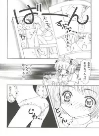 [Anthology] Tomoeda Gakuen File 3 (Card Captor Sakura)
