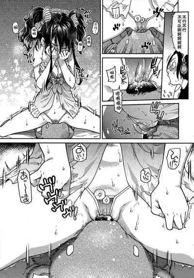 [Shiwasu no Okina] Aibuka! (Kari) | 偶像部!（暫） [Chinese]