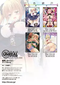 COMIC Unreal 2016-06 Vol. 61 10th Anniversary Bonus Contents DVD