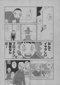 [Dowman Sayman] Yorinuki Suibaku-san