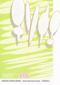 (COMIC1☆3) [MGW (Isou Doubaku)] Chisonae AMG (Amagami)