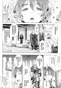 [Erect Sawaru] Shinkyoku no Grimoire -PANDRA saga 2nd story- Ch. 1-4 [Chinese]