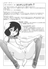 [Hiryuu Ran] Naka Made Douzo