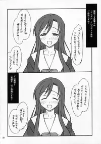 (C73) [P-Forest (Hozumi Takashi)] P! FAVORITE 2007 (Mobile Suit Gundam 00)