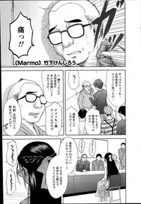 [Takeshita Kenjirou] Marmo Ch.1-9 (Complete)