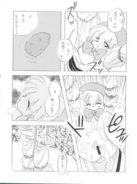 [Paradise City (Various)] Tabeta Kigasuru 4 Urara Gakuen Chuuihou! (Akazukin Cha Cha)