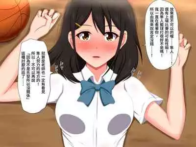 Gomen ne. Watashi, Namae mo Shiranai Oji-san to......