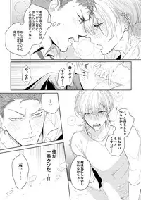 [Soutome Emu] Sahara no Kurowashi [Digital]