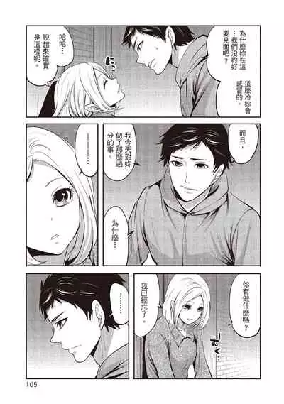 Pen to Kanojo to Amai Wana 2