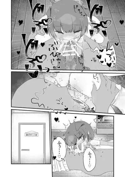 Jitome no Mei ga Ore no Pet ni Pet ni Nari Tagatteru