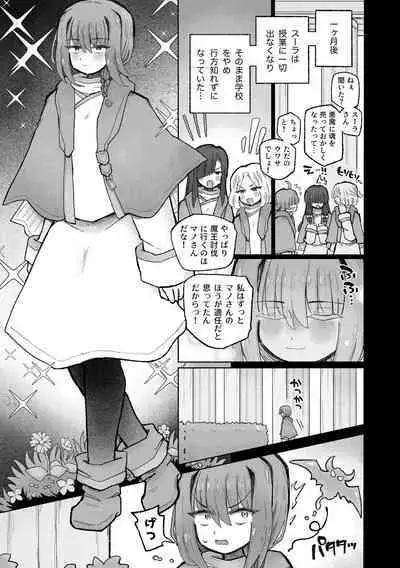 [Arijigoku (sandbox)] Kyosei no noroi de tensai majutsu-shi kanraku ♪ 〜futari matomete maō chinpo de kenzoku-ka ~tsu!〜