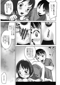 [Anthology] Shoujo Kumikyoku 5 [Digital]