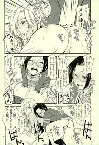 (HaruCC21) [Fiance Tank (Matsuee)] Tsuzuki-san no Gohoubi-ya (THE IDOLM@STER SideM)