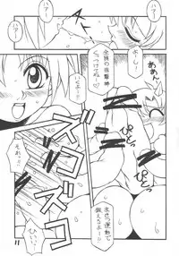 (C68)[Nagumo-ya (Yaeda Nagumo)] Higurashi no Hibiku Koro ni (Higurashi na Naku Koro ni)