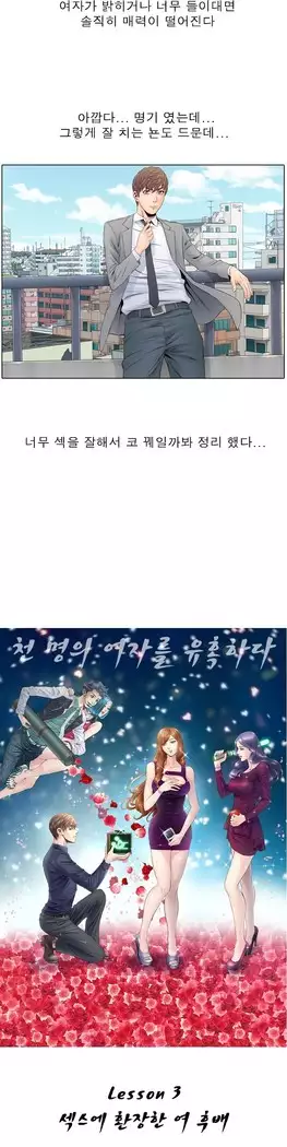 Girls Temptation Ch.1-14