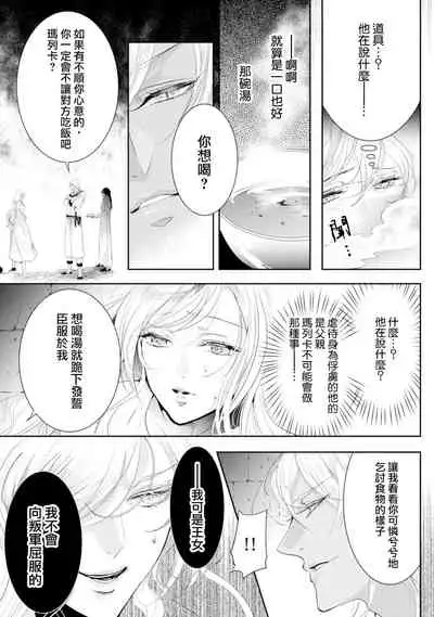 断罪的微笑 01-03 [冒险者公会]