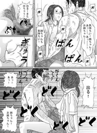 [kotatubuton] Frustrated Elder Sister and Dumb Witted Younger Brother