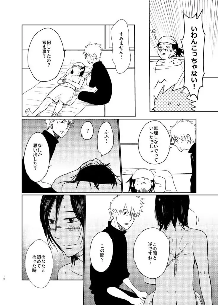 Hashi Aisarete Ikiru no Sa