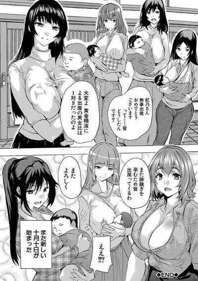 Haramase!! Ninshin Paradise