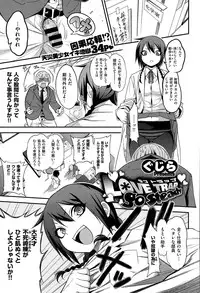 COMIC X-EROS #26 2015-02