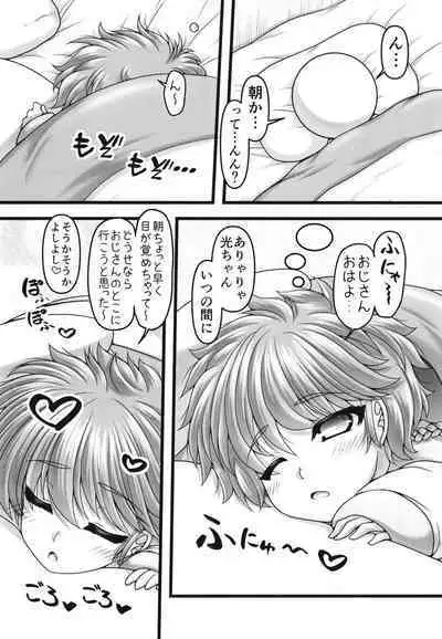 [Ai wa Kurayami (Marui Ryuu)] San-shoku paretto (Magic Knight Rayearth) [Digital]