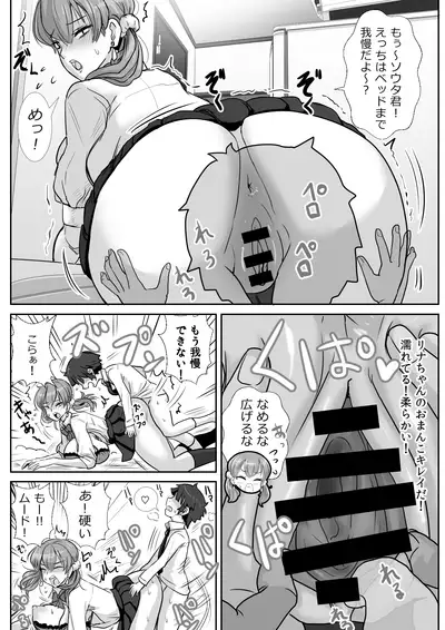 Saimin Appli ni Kakatta furi de InCha no Boku to Sex shite kureru Yasashii Ecchi Gal