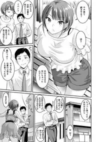 Muchimuchi Tsuyudaku - Thick 'n' Juicy